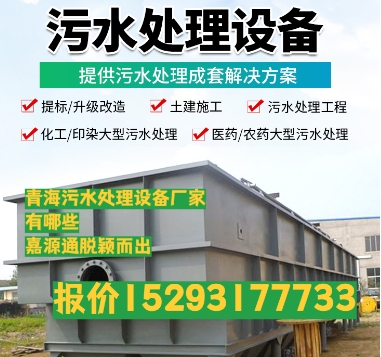 六盘水养殖污水处理设备