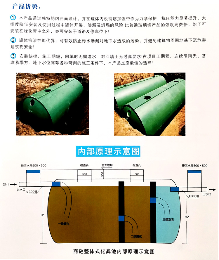 六盘水玻璃钢化粪池