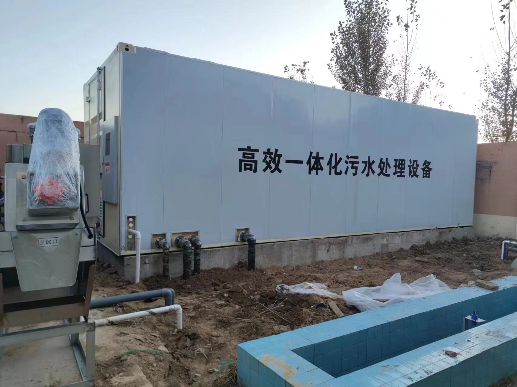六盘水地埋式一体化污水处理设备