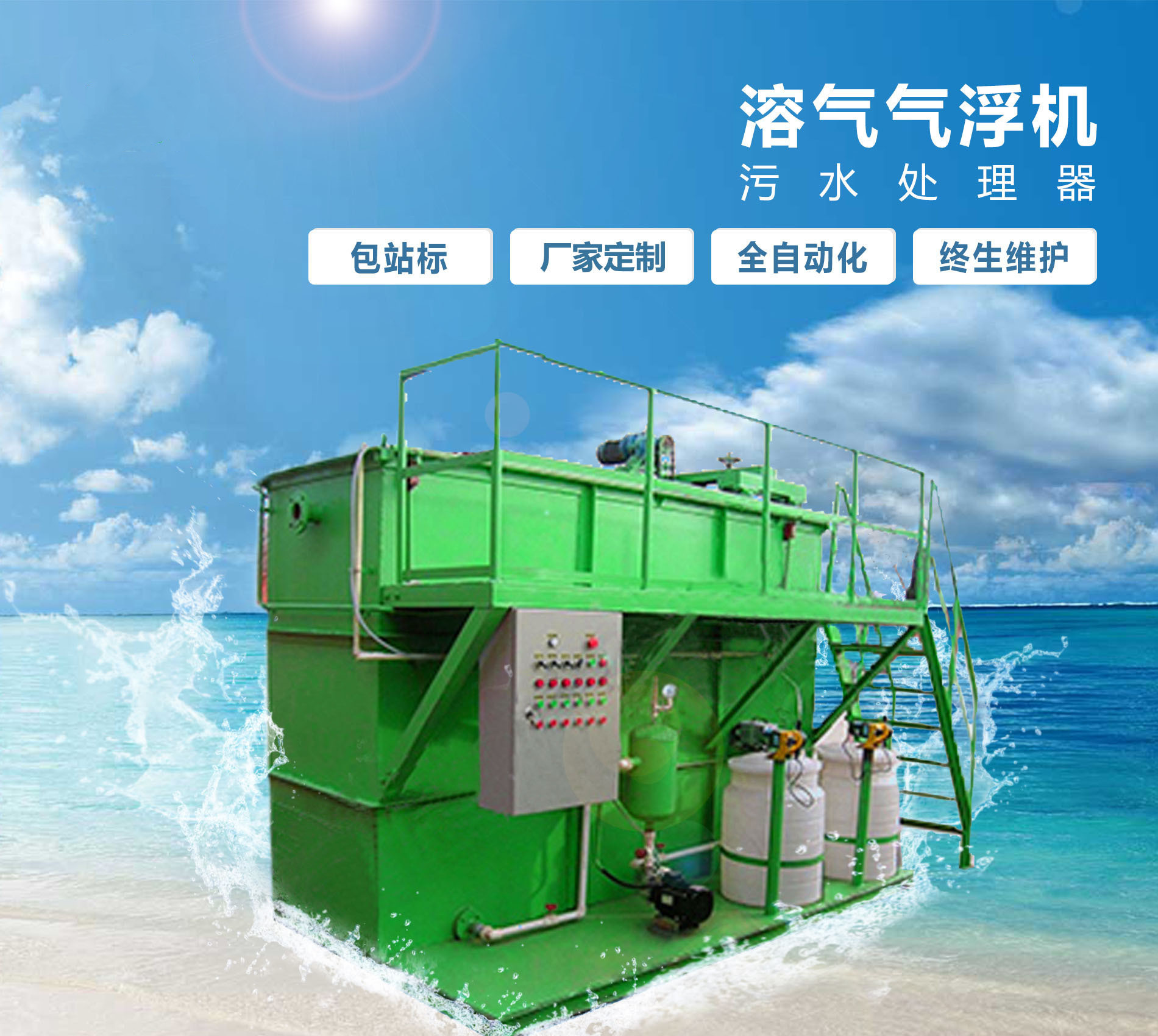 六盘水溶气气浮机