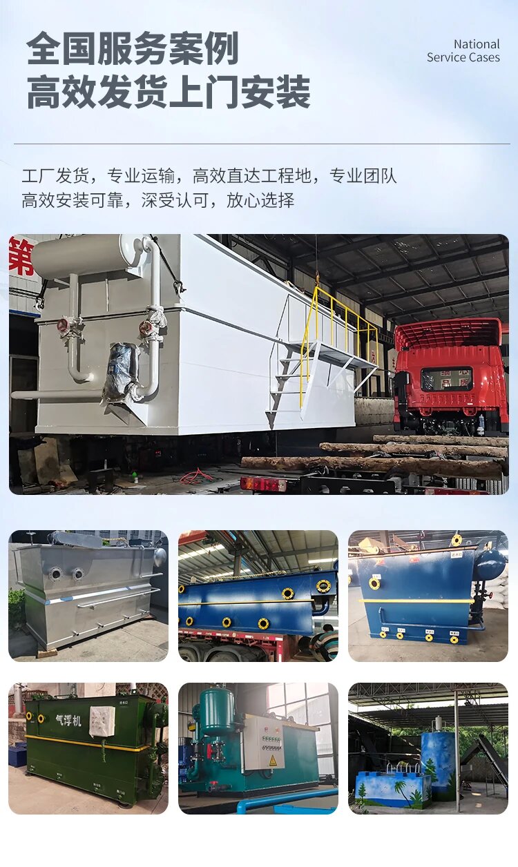 六盘水污水处理一体化设备