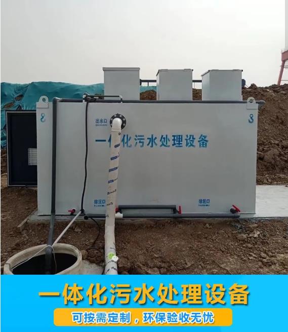 六盘水屠宰污水处理设备