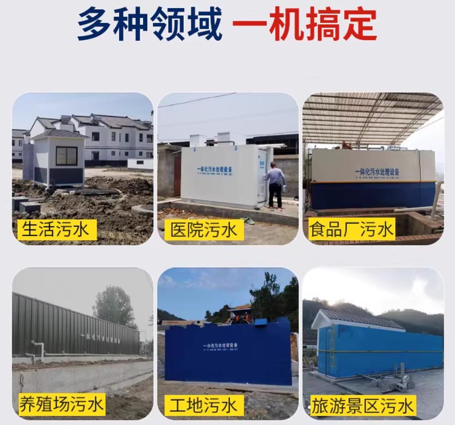 六盘水场景全覆盖！甘肃嘉源通一体化污水处理设备，适配城乡工业全场景污水治理